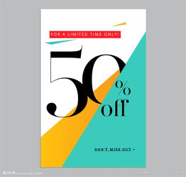 打折促銷優惠大酬賓廣告設計圖片與建筑設計的巧妙融合