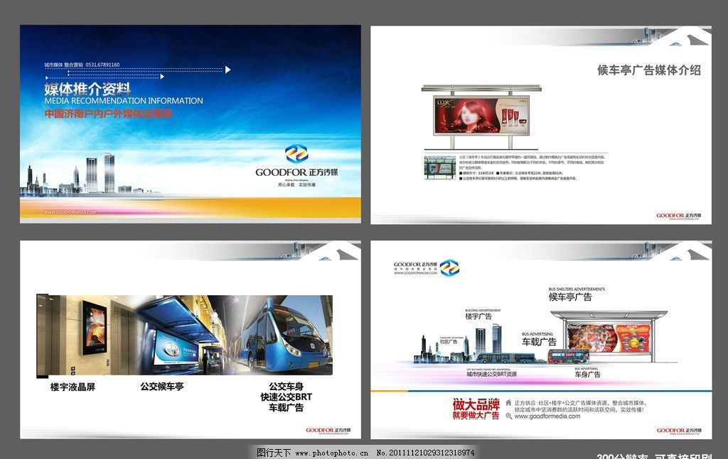 媒體廣告設(shè)計與建筑設(shè)計的交融與創(chuàng)新